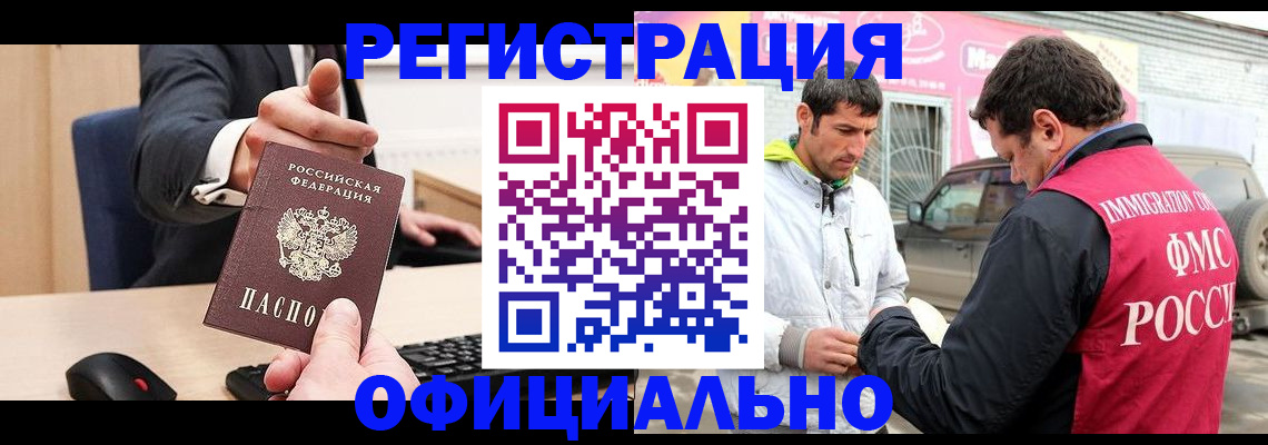 где прописаться в Бузулуке