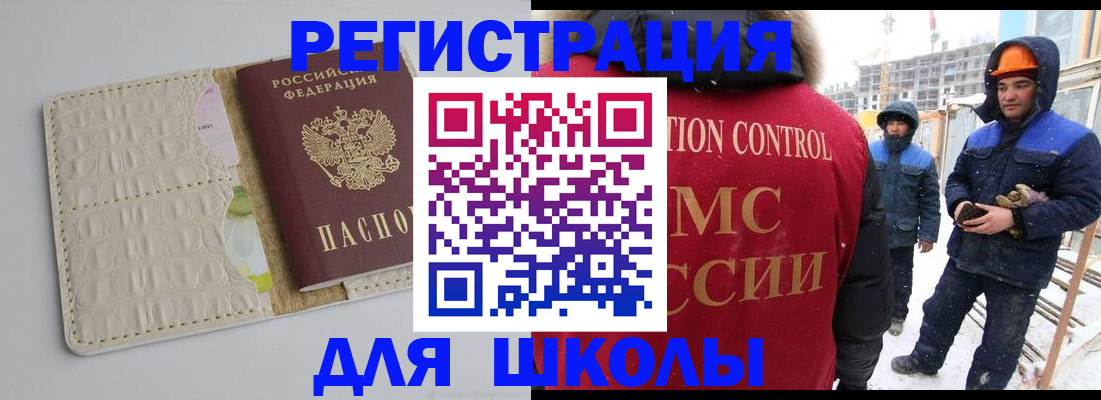 временная регистрация госуслуги в Бузулуке
