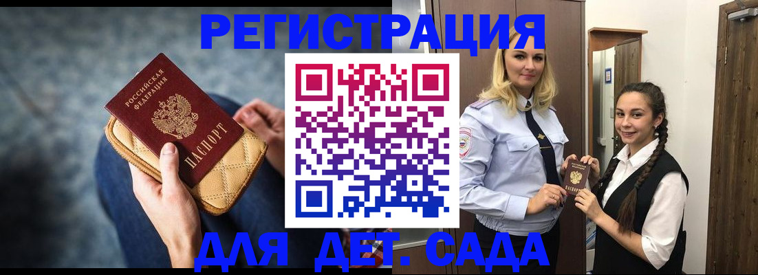 временная регистрация поиск в Бузулуке