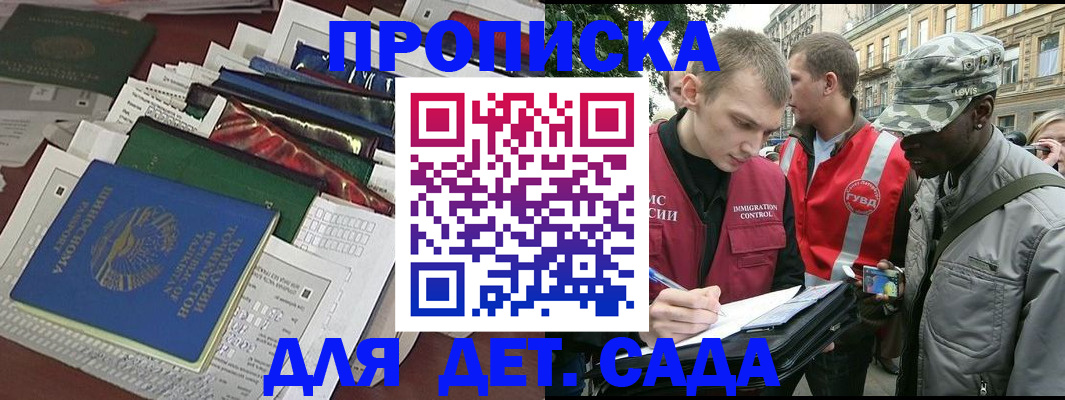 прописка для кредита в Бузулуке
