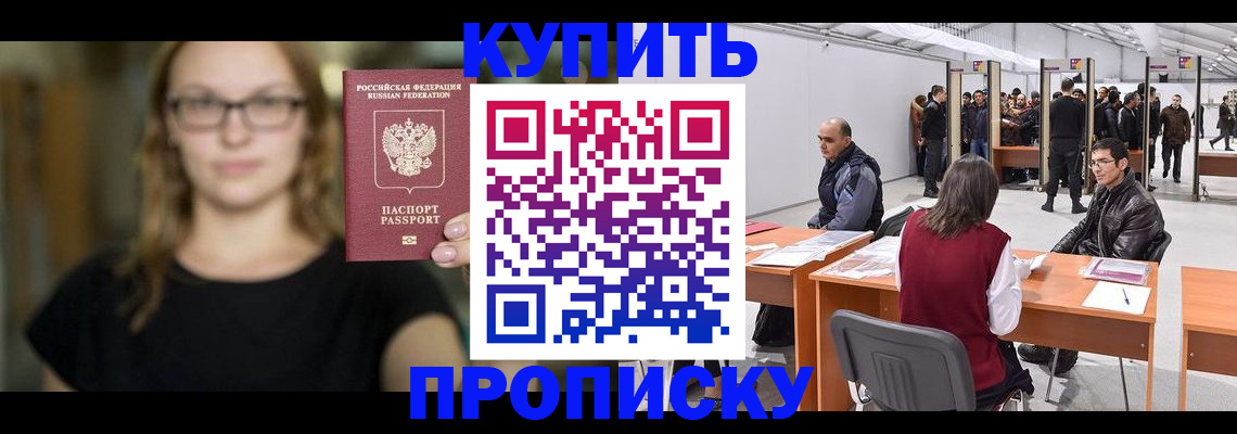 регистрация в Бузулуке