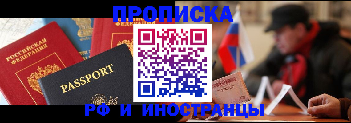 временная регистрация собственник в Бузулуке