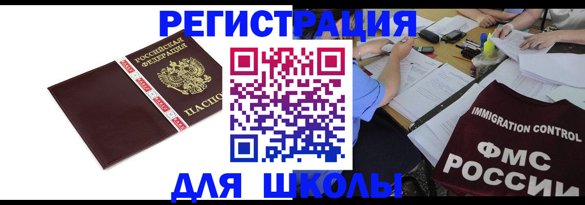 временная регистрация законно в Бузулуке