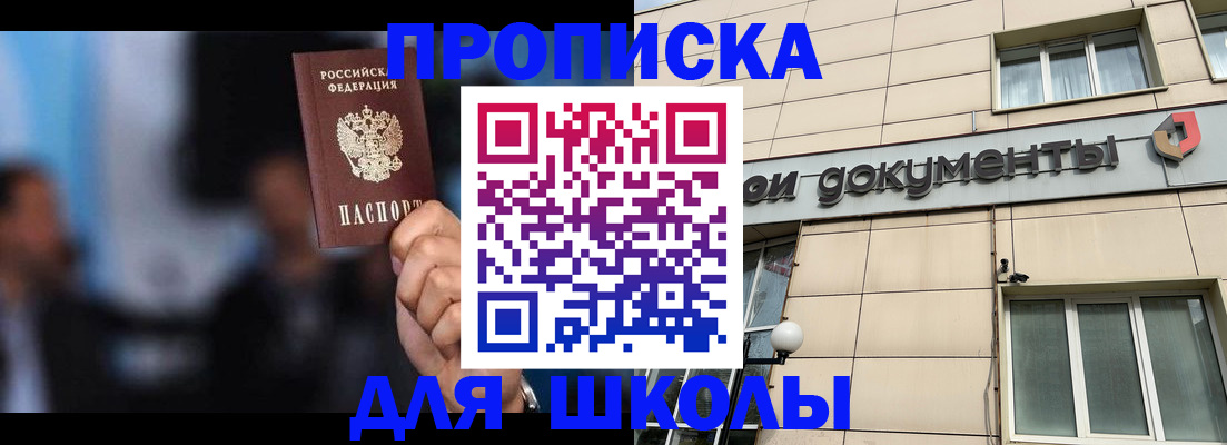 где прописаться в Бузулуке