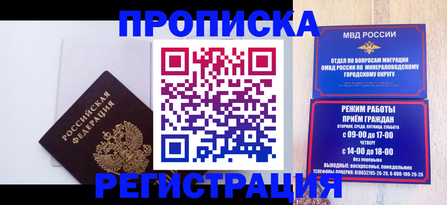 миграционный учет в Бузулуке