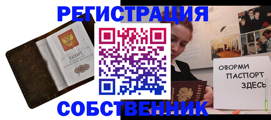 временная регистрация законно в Бузулуке