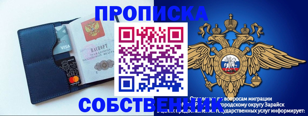 прописка для школы в Бузулуке