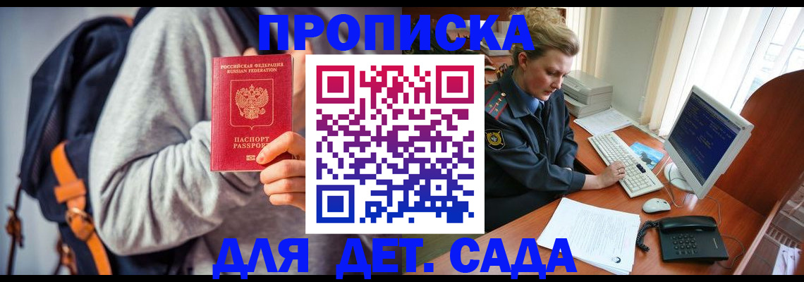 найти адрес прописки в Бузулуке