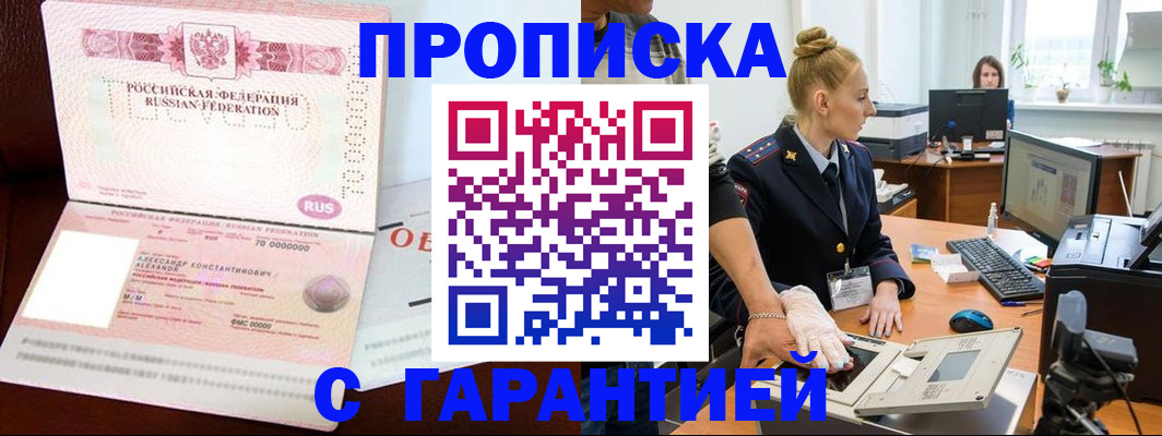 временная регистрация собственник в Бузулуке